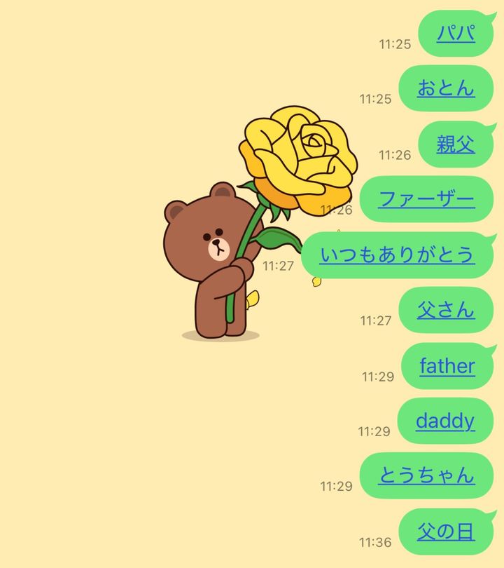 隠しキーワードを入力すると、黄色いバラを持ったブラウンが出現