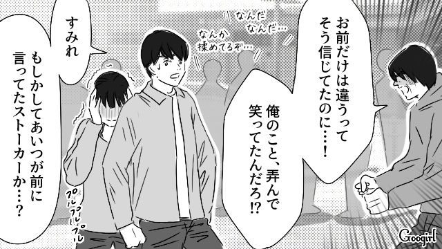 好意があると思い込み待ち伏せ…彼氏の存在を知り逆上した40代ストーカー男性客にパニックになった21歳元薬局バイトの話