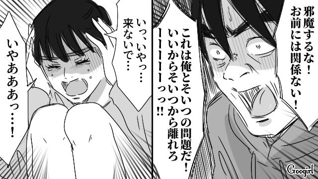好意があると思い込み待ち伏せ…彼氏の存在を知り逆上した40代ストーカー男性客にパニックになった21歳元薬局バイトの話