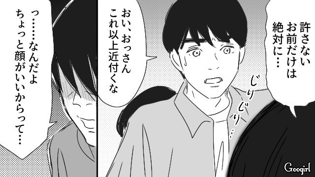 好意があると思い込み待ち伏せ…彼氏の存在を知り逆上した40代ストーカー男性客にパニックになった21歳元薬局バイトの話