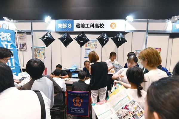 【東京都新宿区】先端技術を体験し、在校生と交流できる「都立工科高校ドリーム・フェスタ2026」開催！