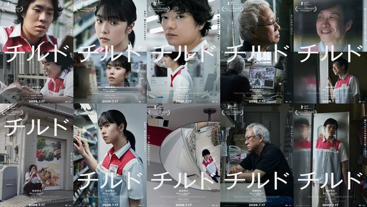 映画『チルド』キャラクタービジュアル（集合版） （C）『チルド』製作委員会 （NOTHING NEW・東北新社） width=