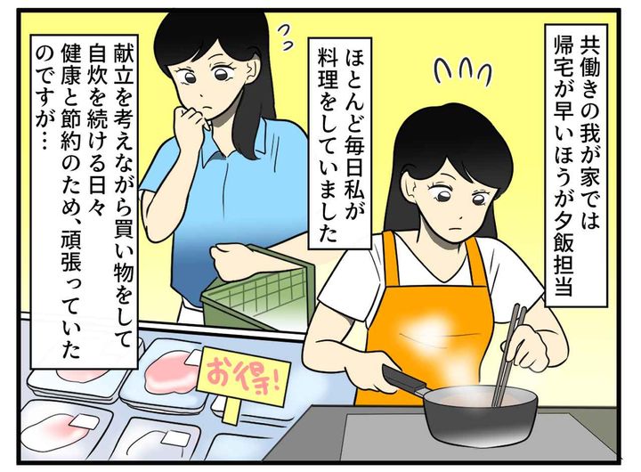 画像1: 大変だけど自炊を頑張る日々