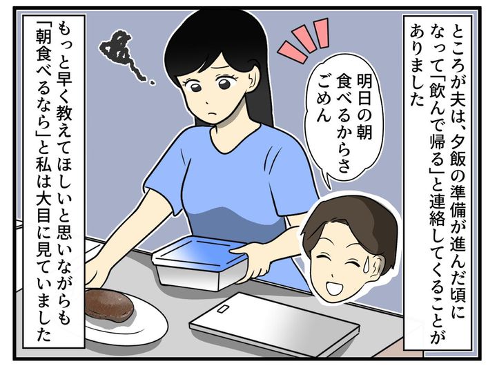 画像2: 大変だけど自炊を頑張る日々