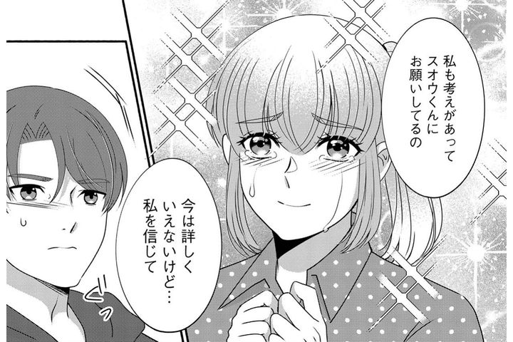 罠に気づいた？「そっちがその気なら」紗雪がついに立ち上がった【嗤うサレ妻 復讐の好機は逃さない#27】