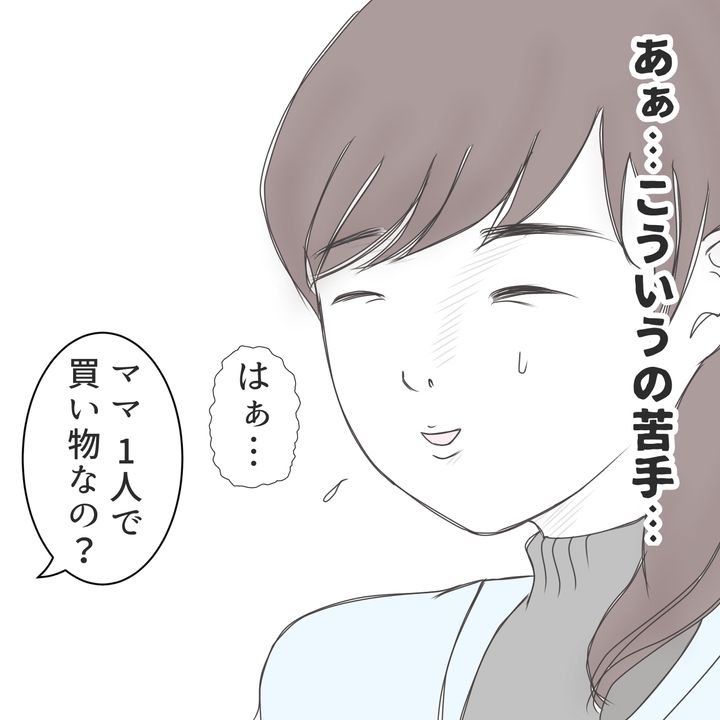 クンクンおばさん