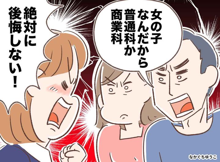 画像: 「女の子なんだから普通科にしなさい」高専志望を猛反対する親を押し切り、進学した女性の『その後の人生』