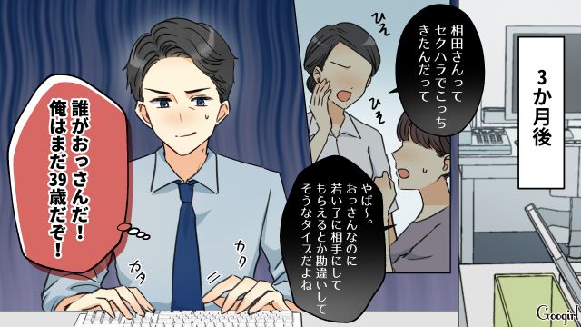 シンママへのプロポーズと個人情報閲覧で左遷…「完璧な父親」と思い込んだ元夫とは対照的に、幸せな日々を送った母娘の話