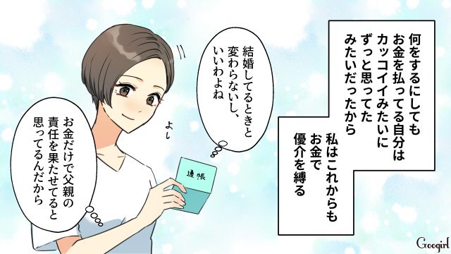 シンママへのプロポーズと個人情報閲覧で左遷…「完璧な父親」と思い込んだ元夫とは対照的に、幸せな日々を送った母娘の話