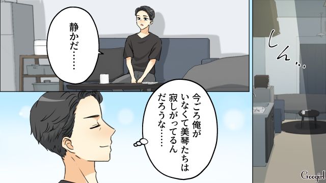 シンママへのプロポーズと個人情報閲覧で左遷…「完璧な父親」と思い込んだ元夫とは対照的に、幸せな日々を送った母娘の話