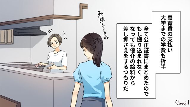 シンママへのプロポーズと個人情報閲覧で左遷…「完璧な父親」と思い込んだ元夫とは対照的に、幸せな日々を送った母娘の話