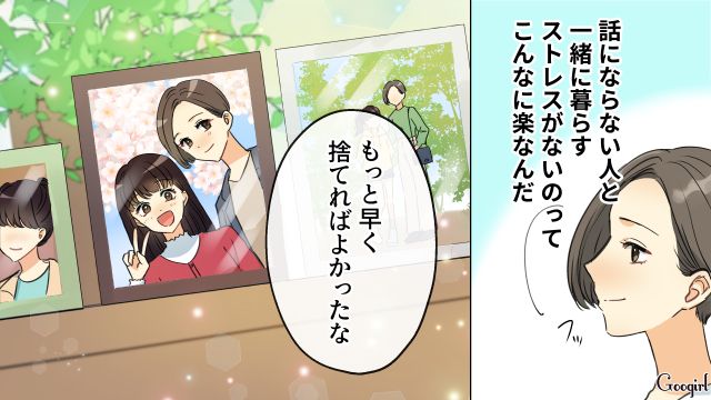 シンママへのプロポーズと個人情報閲覧で左遷…「完璧な父親」と思い込んだ元夫とは対照的に、幸せな日々を送った母娘の話