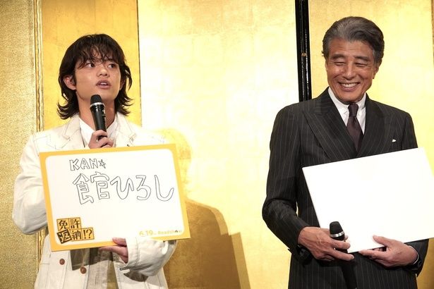 黒川想矢の告白に会場も爆笑！