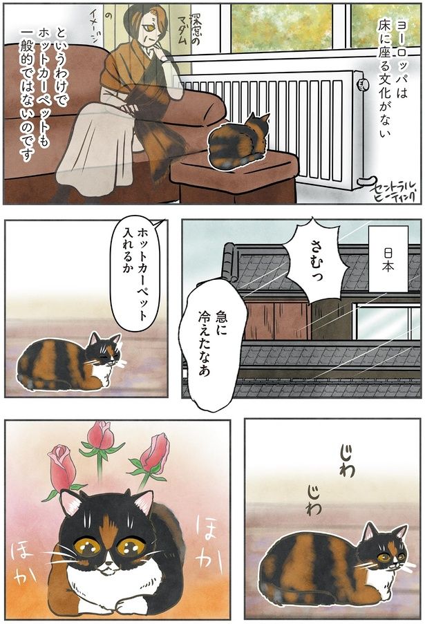 ほかほか （C）かんさび／KADOKAWA