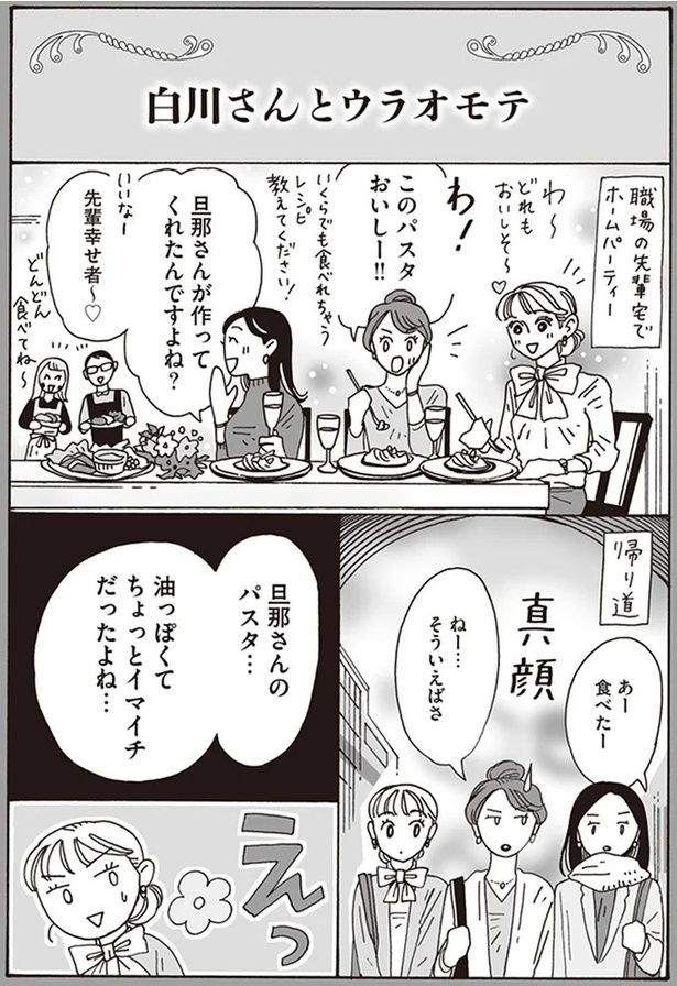 ねー…そういえばさ （C）獅子／KADOKAWA