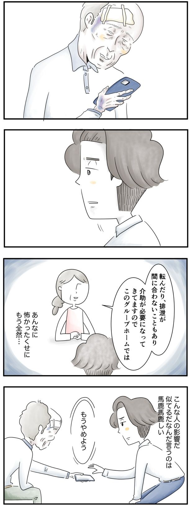 もうこだわるのはやめよう （C）とげとげ。／レタスクラブ