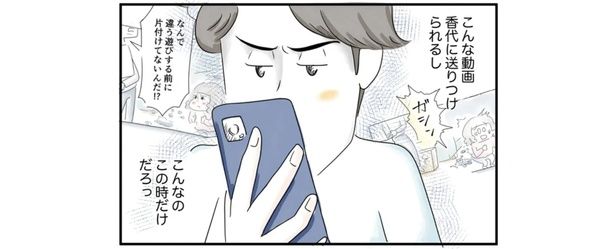 自分の行動を動画で送りつけられて （C）とげとげ。／レタスクラブ