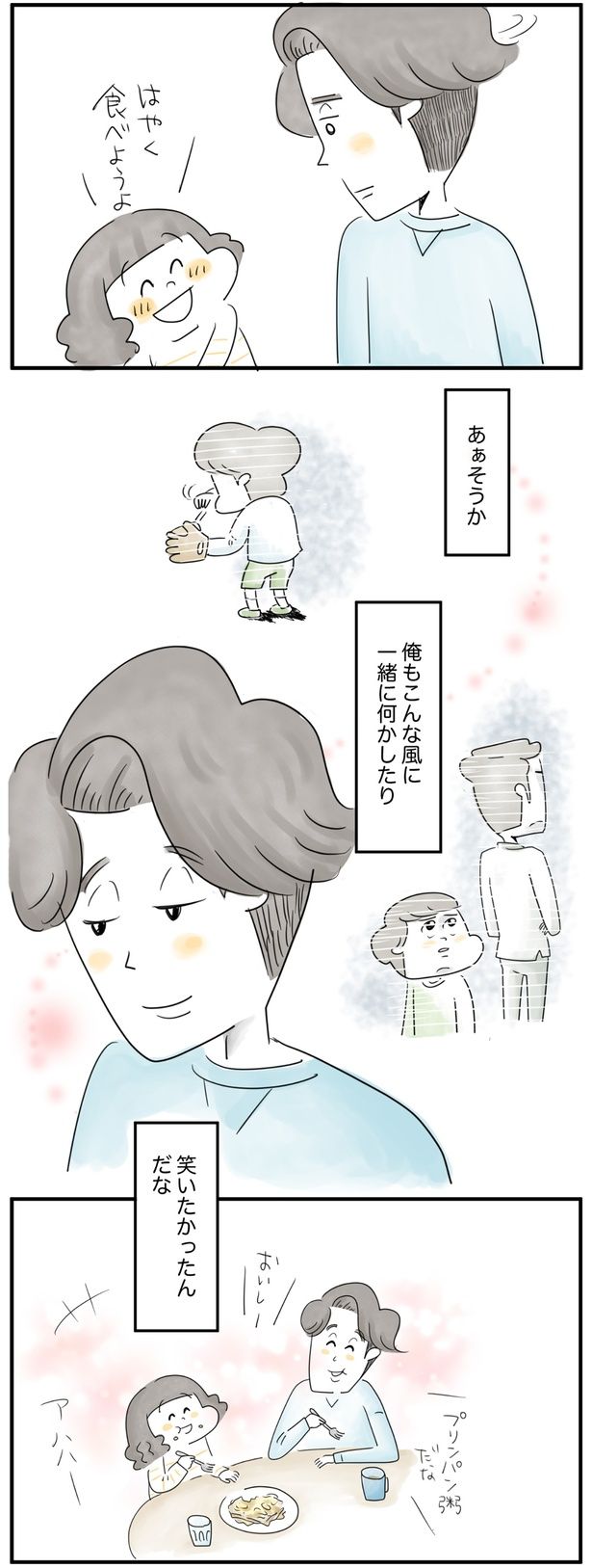 自分の過去を受け入れて… （C）とげとげ。／レタスクラブ