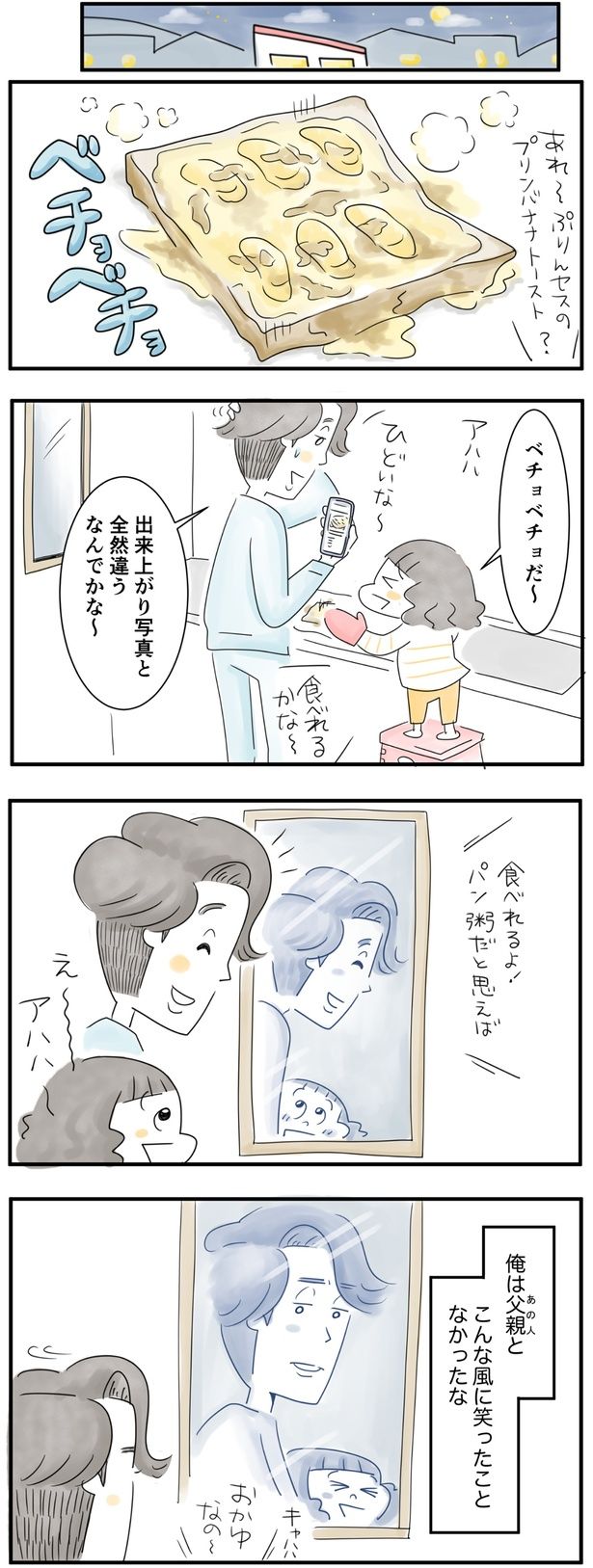 （C）とげとげ。／レタスクラブ