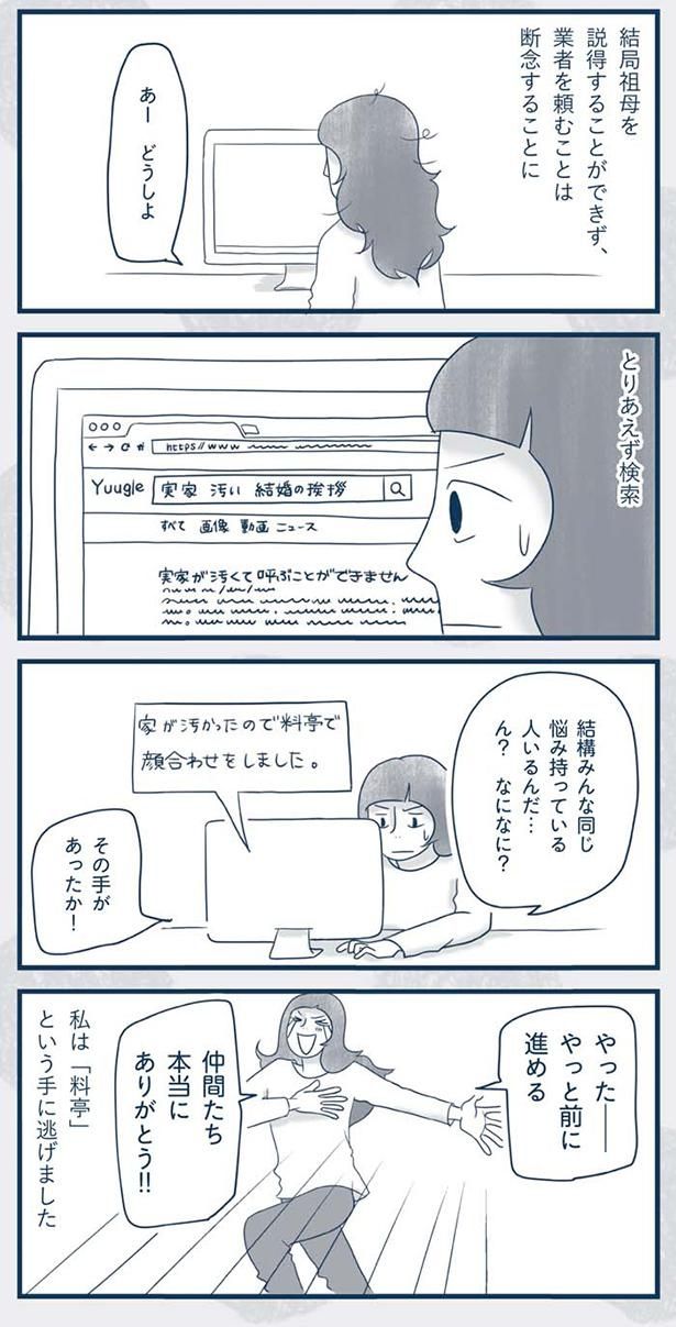 やっと前に進める （C）ゆるりまい／KADOKAWA