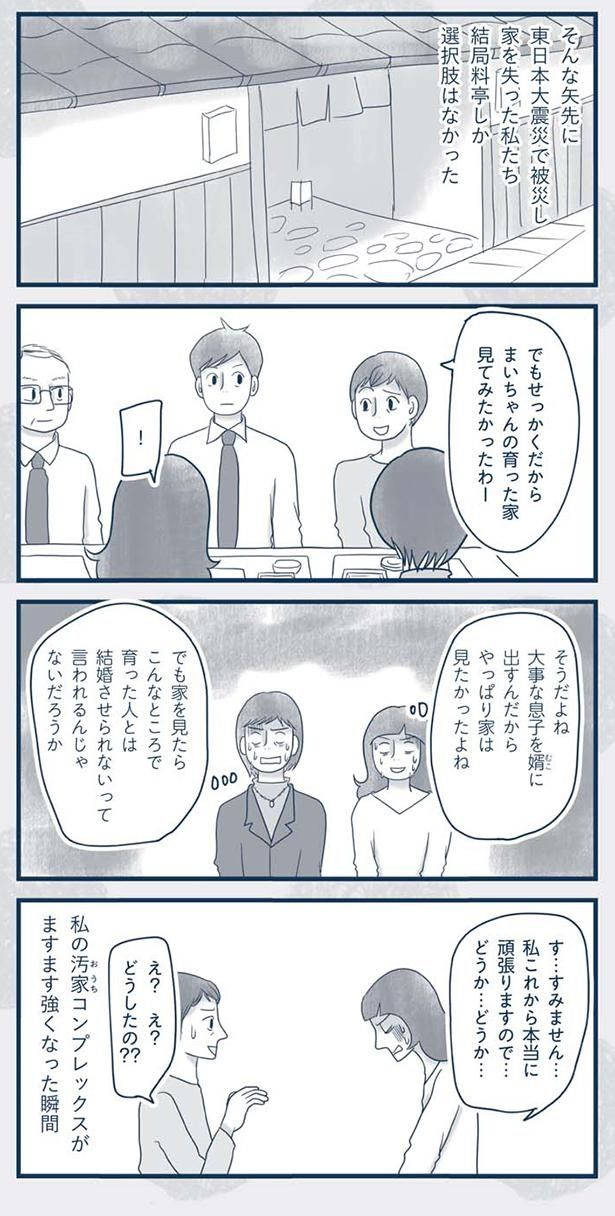 これから本当に頑張りますので… （C）ゆるりまい／KADOKAWA