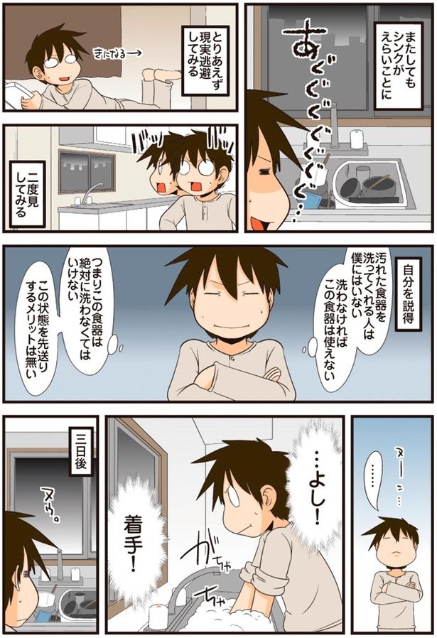 シンクがえらいことに （C）よしたに／KADOKAWA