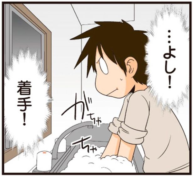 着手！ （C）よしたに／KADOKAWA