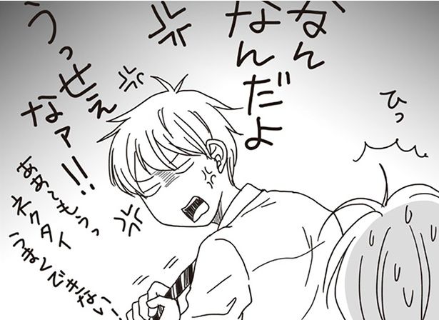 子育て後半戦、穏やかになると思ってた （C）月野まる／KADOKAWA