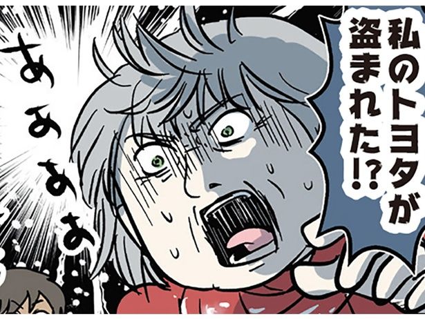 車が盗まれた！ （C）えむふじん／KADOKAWA