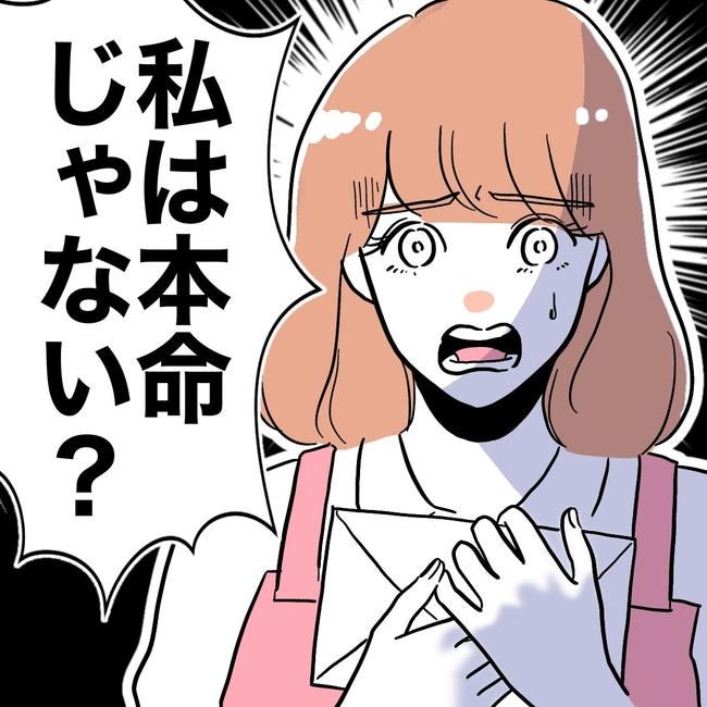 学童の先生と不倫した夫の末路／ぽん子