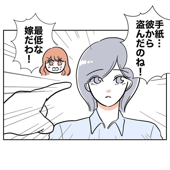 学童の先生と不倫した夫の末路／ぽん子