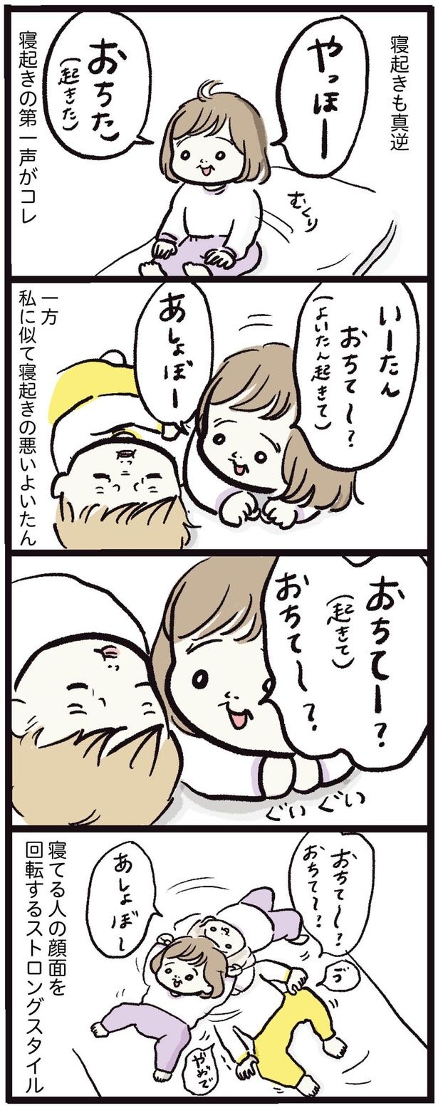 おちて～？ （C）まぼ／KADOKAWA