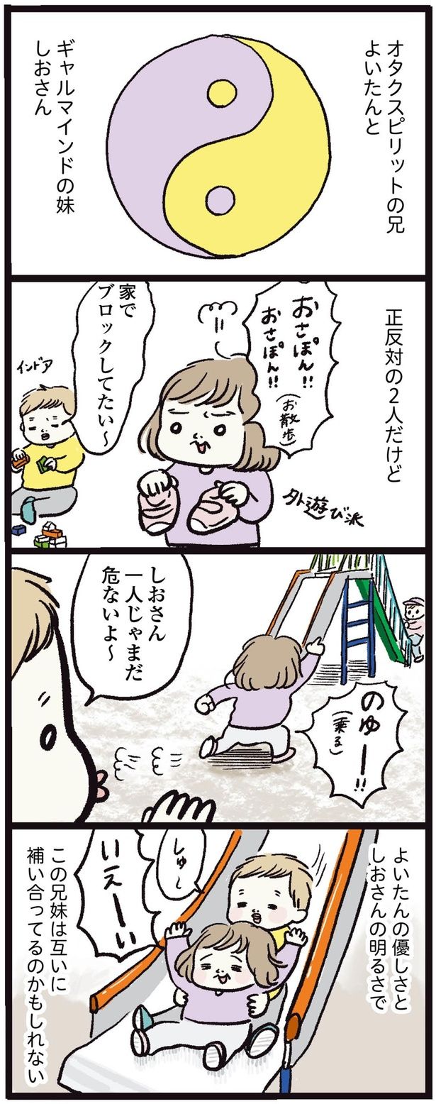 この兄妹は互いに補い合ってるのかもしれない （C）まぼ／KADOKAWA