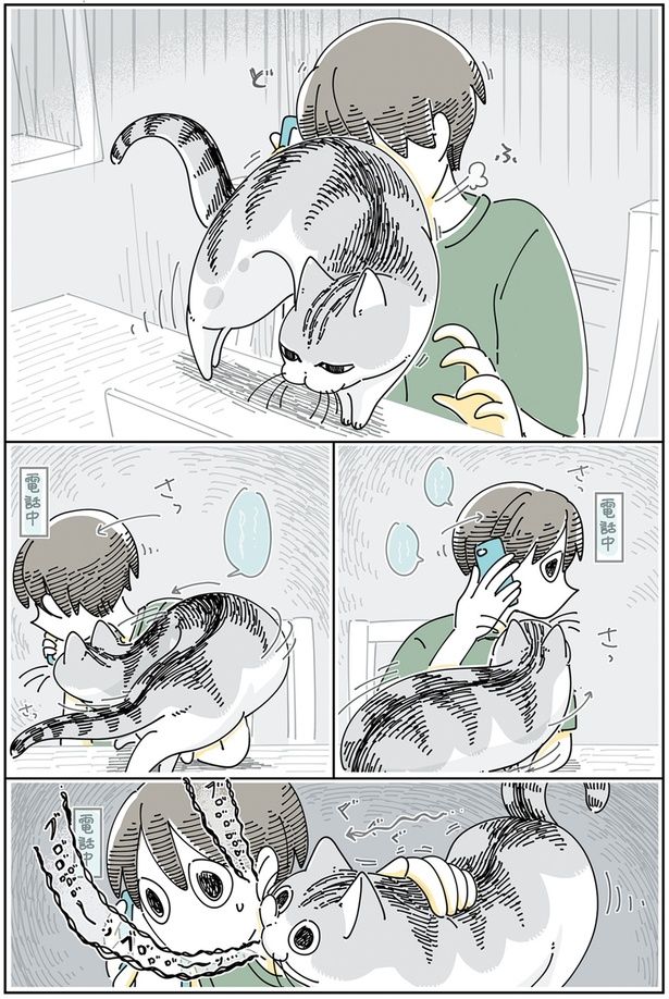 電話中 （C）キュルZ／KADOKAWA