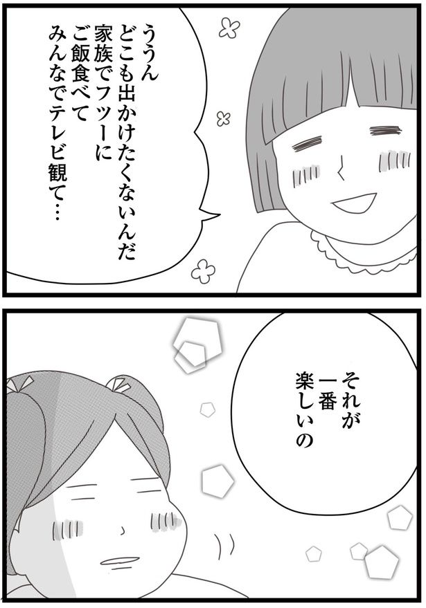 家族でフツーに （C）ひらたともみ／KADOKAWA