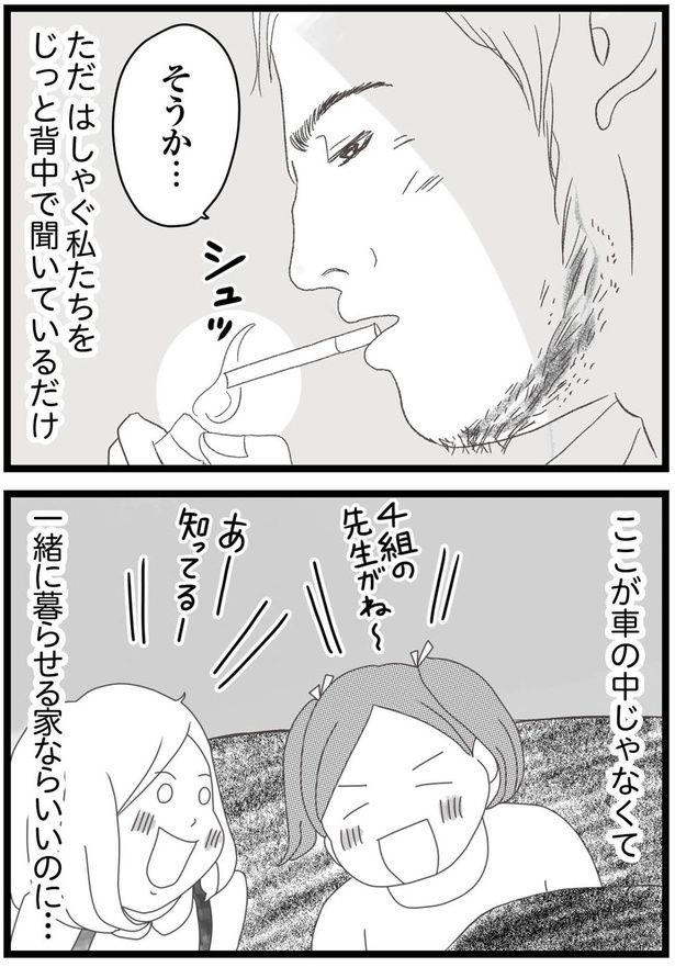 一緒に暮らせる家ならいいのに… （C）ひらたともみ／KADOKAWA