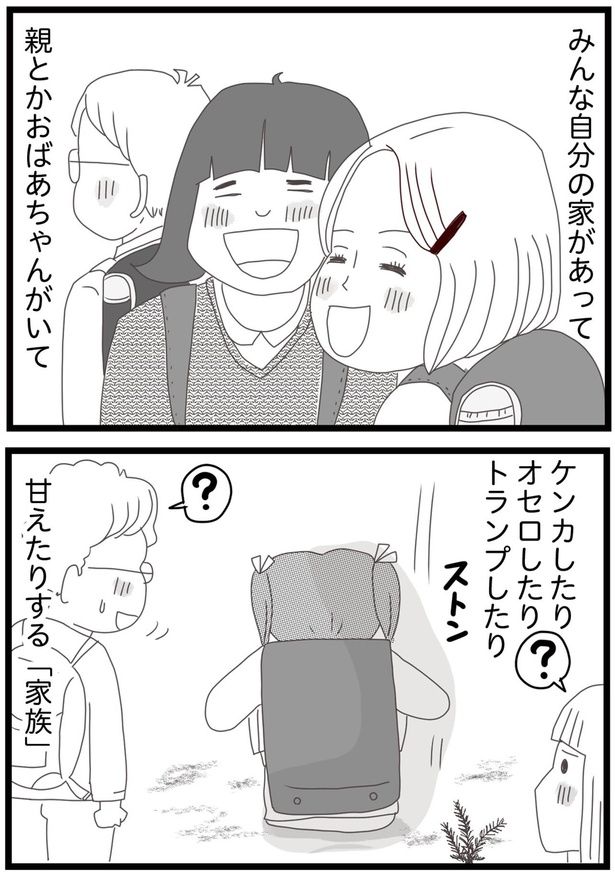 みんな自分の家があって （C）ひらたともみ／KADOKAWA