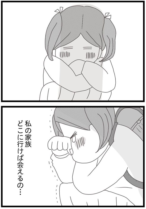 私の家族 （C）ひらたともみ／KADOKAWA