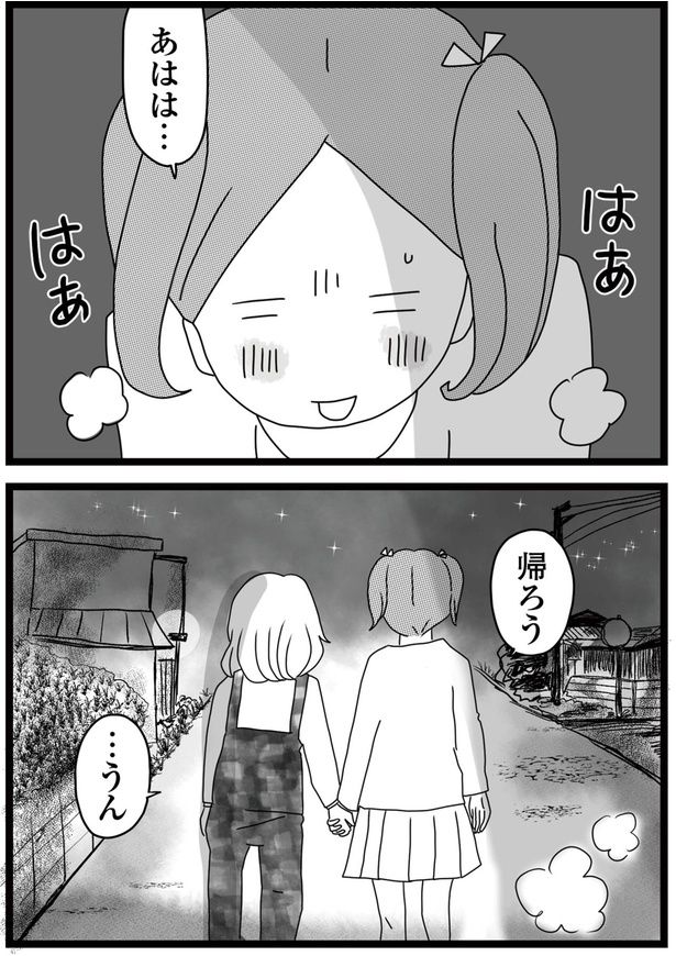 あはは… （C）ひらたともみ／KADOKAWA