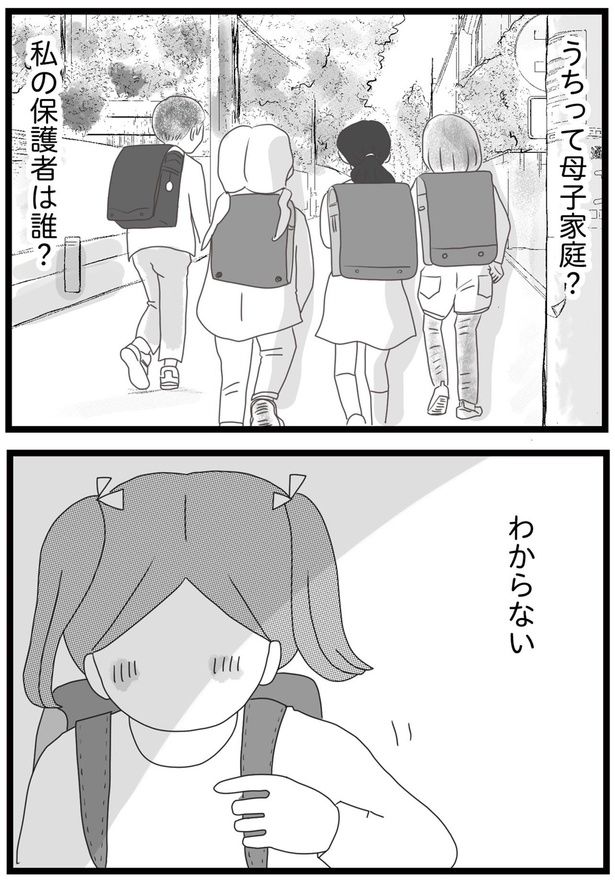私の保護者は誰？ （C）ひらたともみ／KADOKAWA