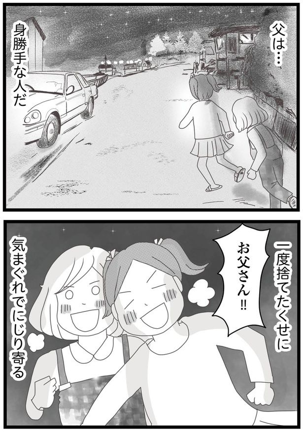 一度捨てたくせに （C）ひらたともみ／KADOKAWA
