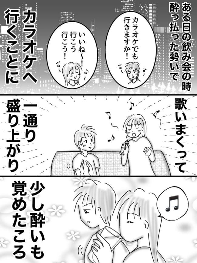 婚活戦記／オムニウッチー