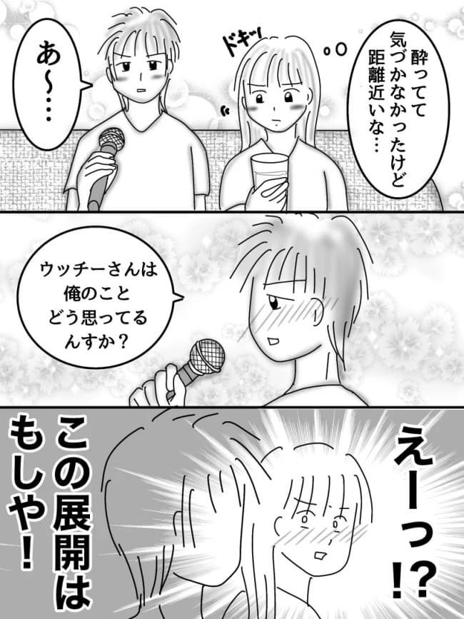 婚活戦記／オムニウッチー