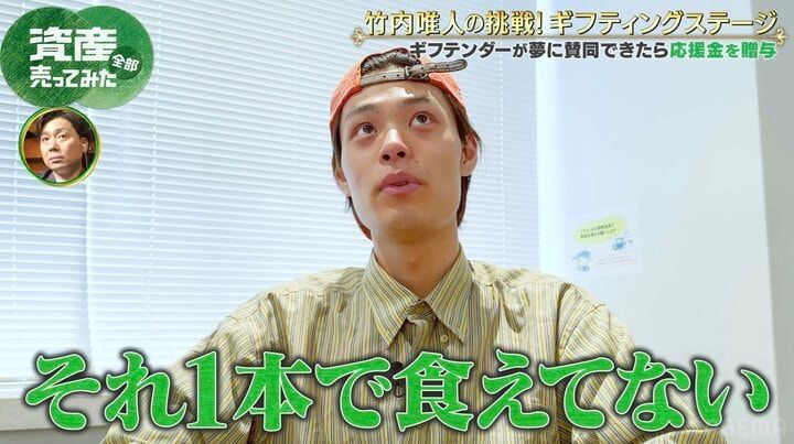 【写真・画像】恋リアで話題沸騰し月収100万円→月収19万円のアルバイト生活 苦境の“国民的俳優の弟”が番組逆オファー 2枚目