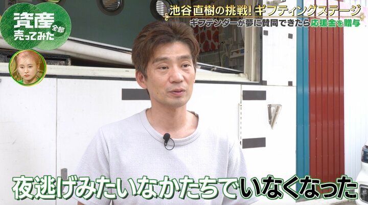 【写真・画像】“借金1億2000万円”池谷直樹「たこ焼きだけでは返済できない」 マッスルミュージカル破産後にさらなる悲劇が 2枚目