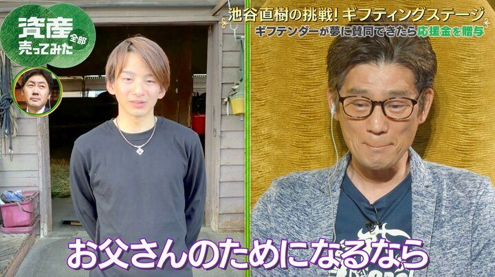 【写真・画像】重賞初勝利のジョッキー、有名人の父親が抱える多額の借金に「お父さんのためなら（資産を）売ってもらって構わない」 2枚目