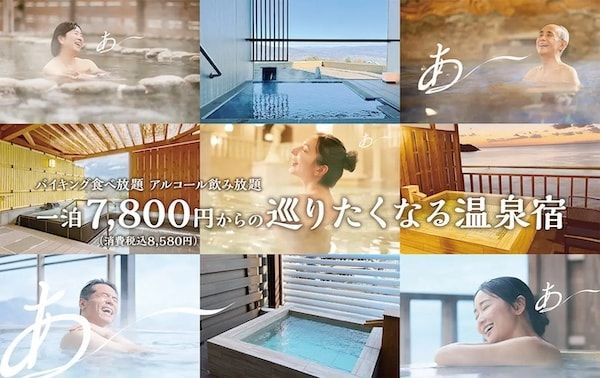 【岡山県美作市】手頃な価格でオールインクルーシブ！「湯郷グランドホテル」リニューアルオープン
