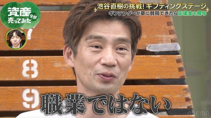 【写真・画像】“元日本一”池谷直樹、実業団時代の年収は「普通の銀行員と同じ」 2枚目