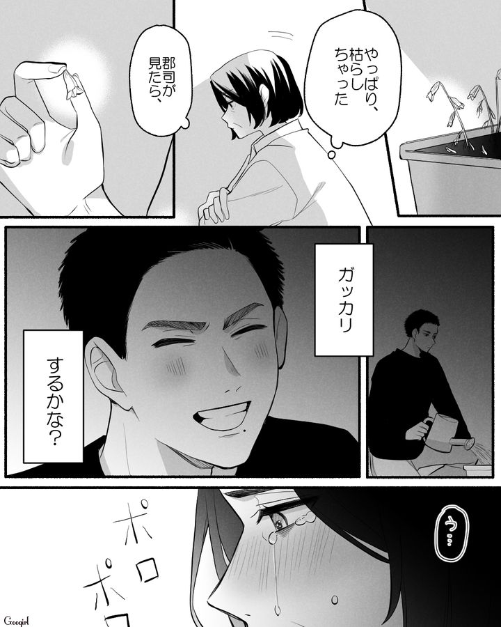 「ここに来るのは今日で最後だ…」熟年離婚を言い渡された妻が出た行動とは？