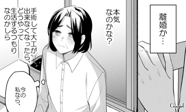 「ここに来るのは今日で最後だ…」熟年離婚を言い渡された妻が出た行動とは？